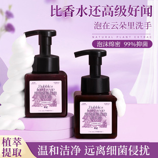 绵绵慕斯泡泡洗手液家用酒店香氛抑菌洗手液护肤品化妆品 半式