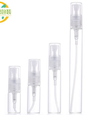 2ml3ml5ml10ml香水喷雾瓶 细雾小样分装瓶 试用便携迷你玻璃瓶
