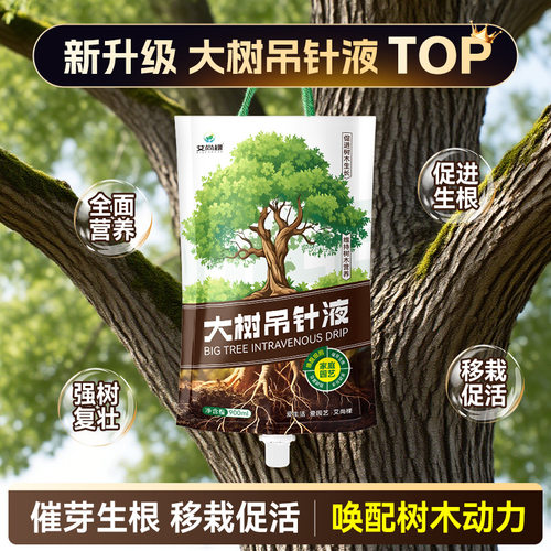 AishangTreeHangingNeedleL