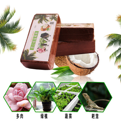 椰砖椰糠砖营椰壳兰花椰砖椰糠