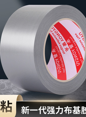 银色单面布基胶带婚庆酒楼展会红色地毯胶布强力地板防水警示胶带