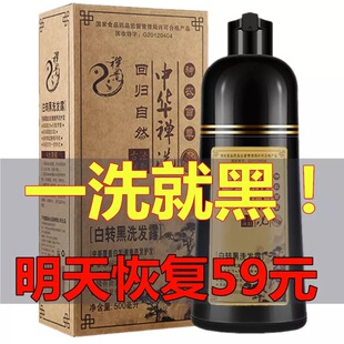 中华禅洗神一洗黑植物染发剂膏自己在家染洗发水纯自然黑官网正品