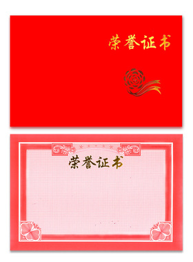 250克红色卡纸烫金荣誉证书聘书外壳内芯封面