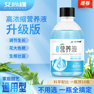 Aishangke Plant Liquid Universal Green Plant Pot Vegetable