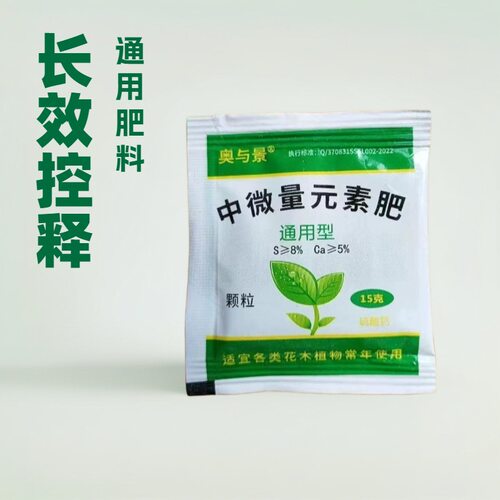 Greenplantfertilizeruniver