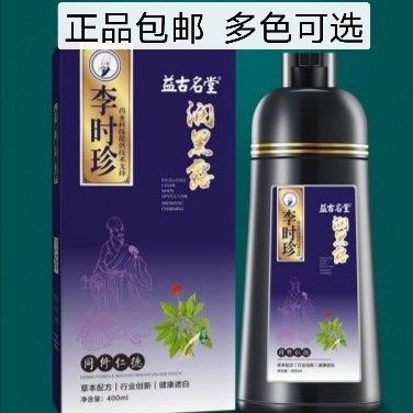 染发膏植物提取一洗黑彩色一梳彩彩染