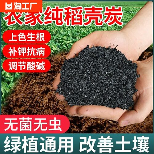 Ricehuskcharcoalpotassium