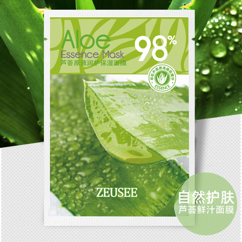 芦荟原液面膜 补水保湿面部护理精华化妆品护肤品化妆品