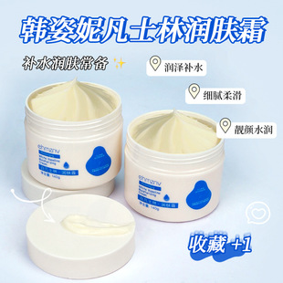 潤膚霜補(bǔ)水護(hù)膚身體乳干皮保濕 韓姿妮凡士林保濕 不粘膩身體霜護(hù)膚
