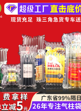 1688行家选气柱袋防震包装袋打包蜂蜜气泡柱快递防摔保护袋充气柱