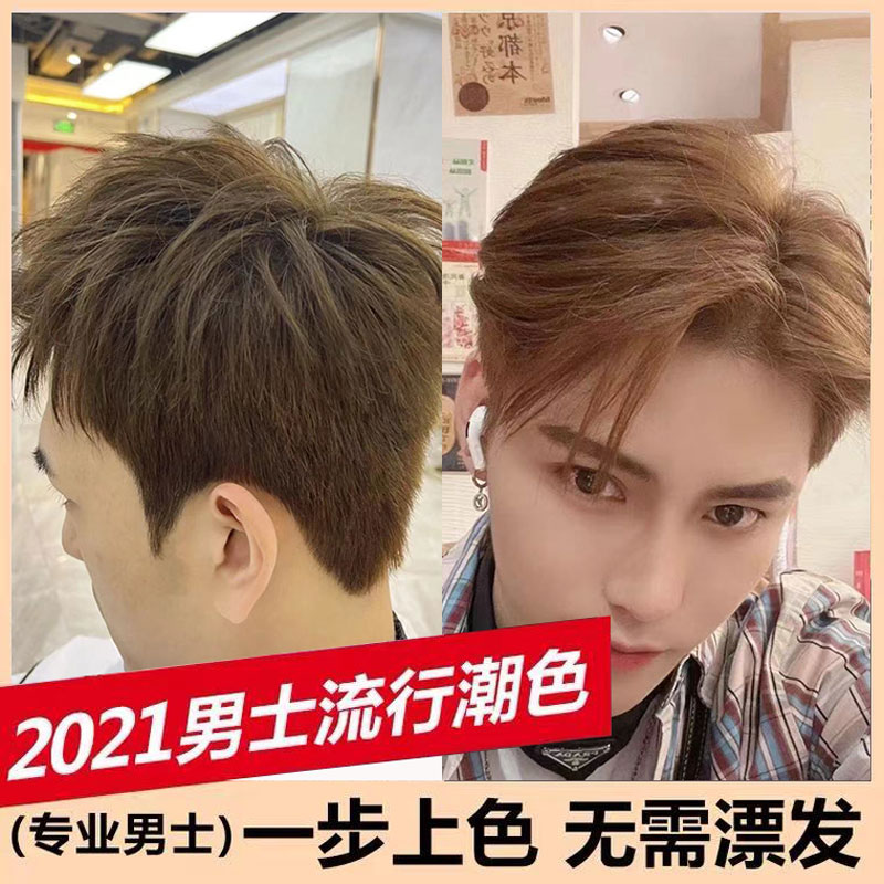 焗油免漂男士染发剂膏青棕亚麻色黑茶粉棕奶茶男生黄皮适合的发色