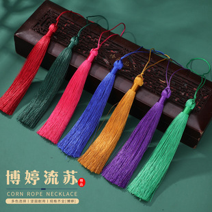 12cm闭口细线流苏 古装戏服吊穗扇子舞台文玩diy配件大穗子直