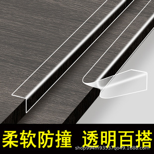 透明防撞条边缘桌子包边防割手桌边手护角不锈钢贴条硅胶保护桌角