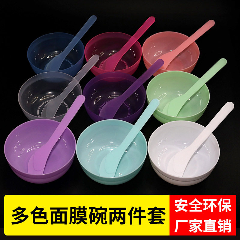 调膜碗+调碗勺2件套棒美容院DIY水疗环保PP料海藻面膜碗美妆工具