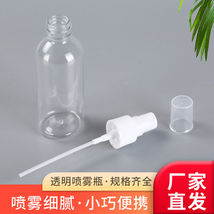 直供酒精喷瓶10ml20ml30ml50100毫升透明喷雾瓶包装塑料瓶