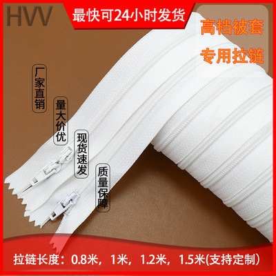 高档被套专用拉链被罩被子床垫枕头3号闭尾拉链zipper