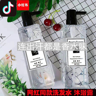 欧欣护肤品化妆品 小苍香水型沐浴露持久留香女香体除螨香氛保湿