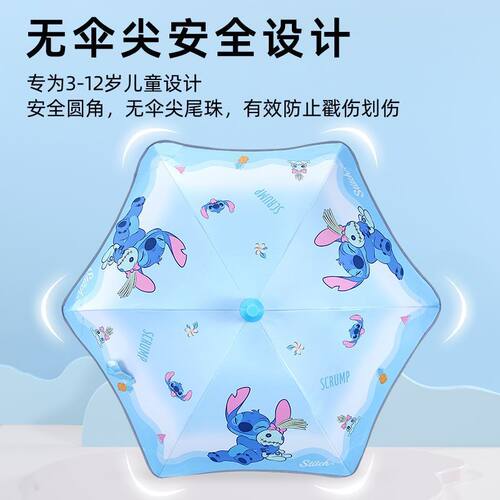 迪士尼儿童圆角晴雨伞
