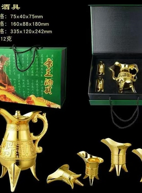 酒具摆件酒樽镀金工艺品三足爵杯帝王酒樽酒鼎杯酒具礼品收藏品