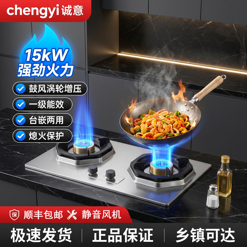 小开孔15KW超大火力鼓风机猛火燃气灶双灶天然气灶液化气煤气炉灶