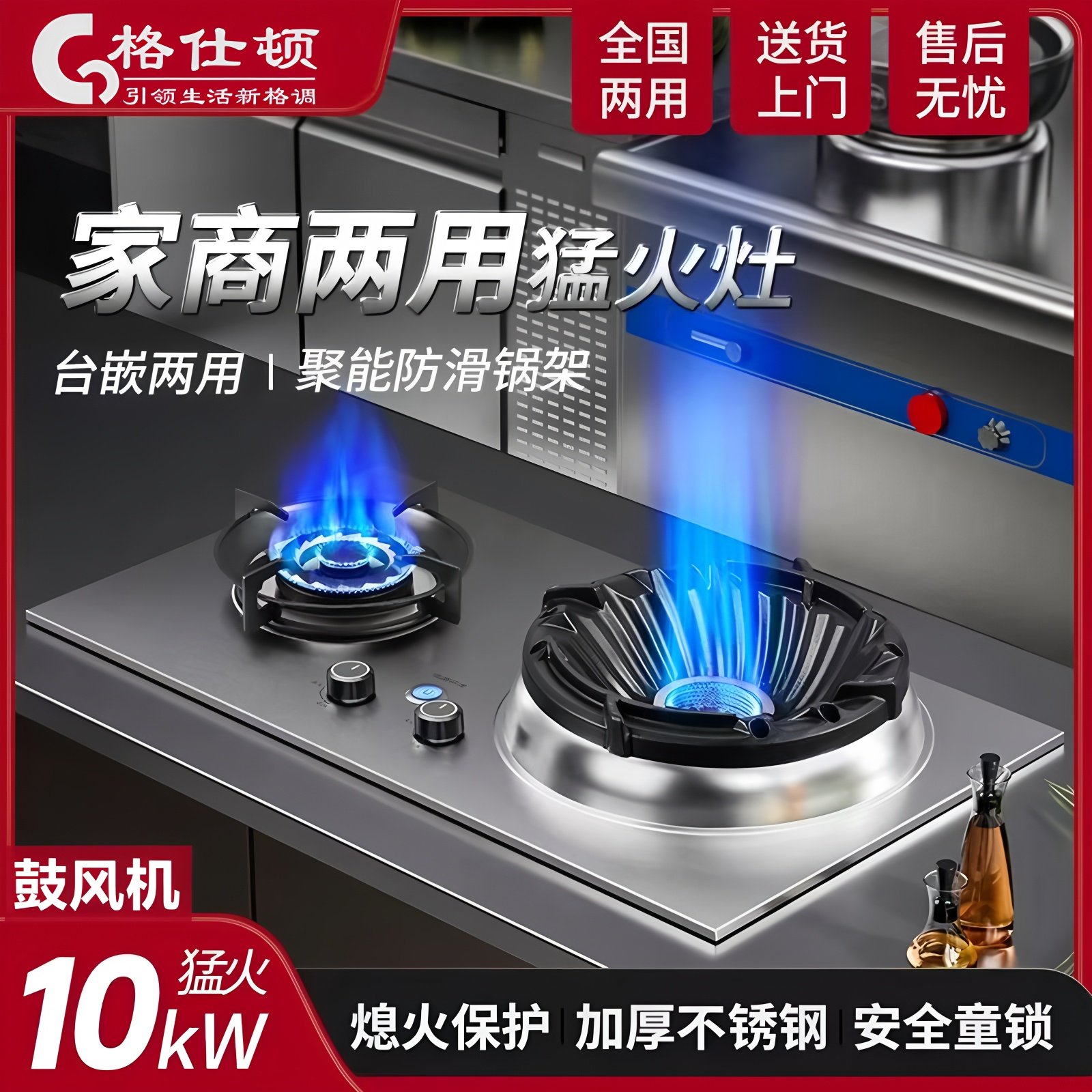 格仕顿大火力燃气灶双灶头智能定时防干烧家用节能猛火离锅熄火灶