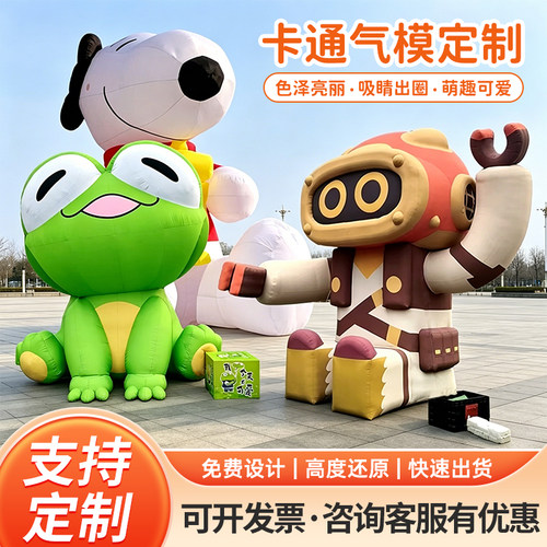充气卡通气模定制公仔ip广告美陈