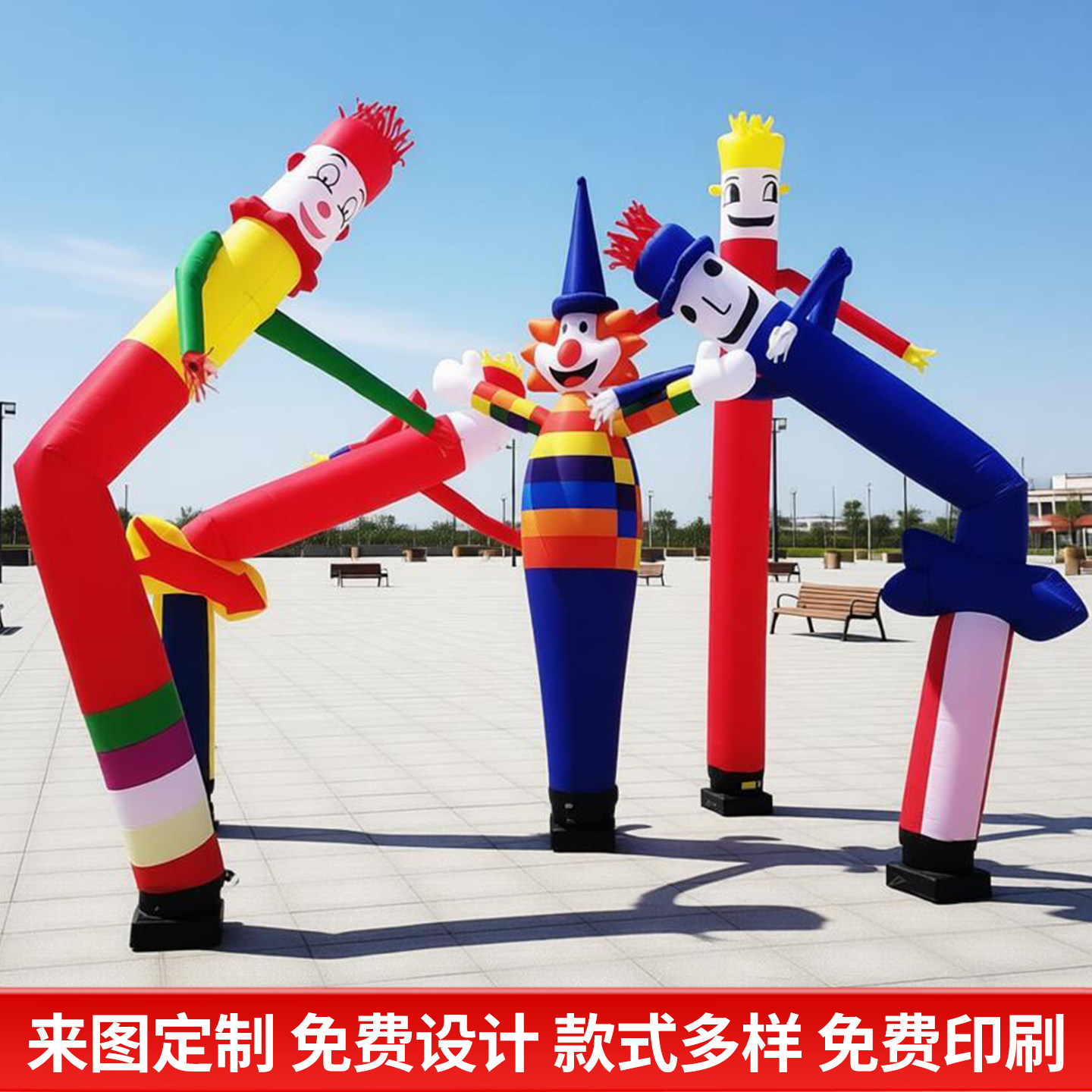 充气气模来图定制空中舞星气模人图片