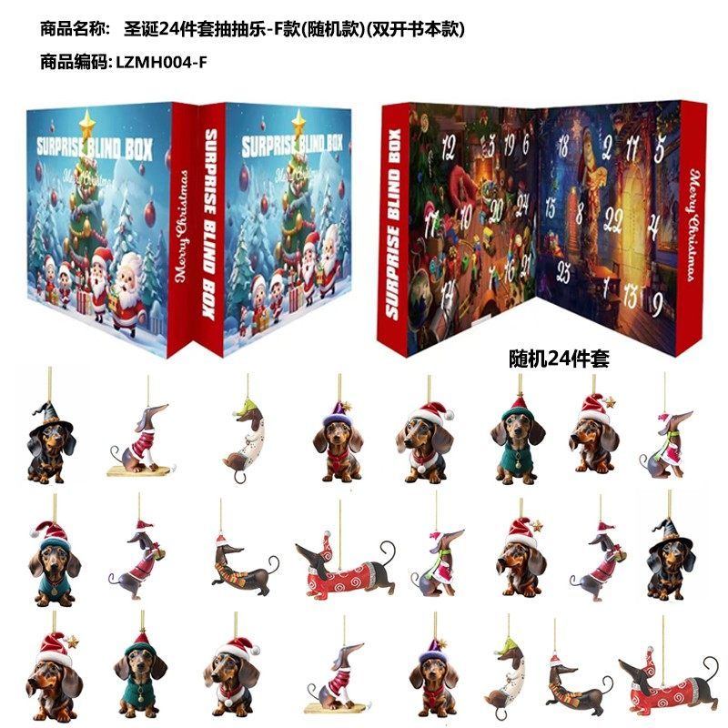 抽抽洞洞戳戳乐龙猫倒数日历盲盒倒计时礼圣诞我的世界24款小黄人