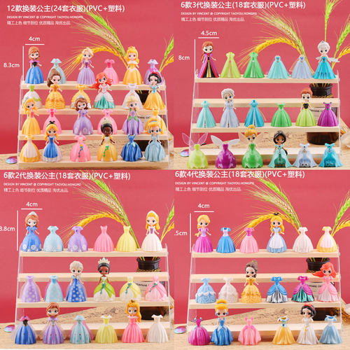 盲盒手办换装公主白雪贝尔玩偶蛋糕摆件女孩生日礼物过家家玩具