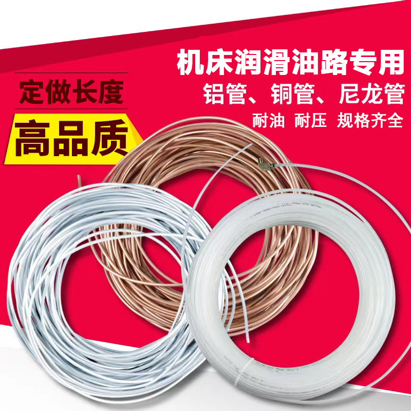 紫铜管软管铜盘管空调管无缝铝管