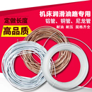 机床润滑油管 空调铜盘管软态无缝铝管空心尼龙油管 T2紫铜管油管