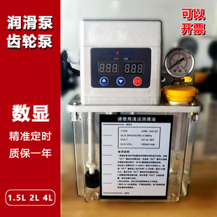 全自动润滑油泵220V齿轮泵电动注油器加工中心注塑机数控机床油泵