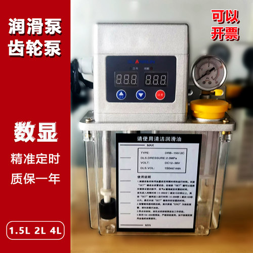 数控机床自动注油器加工中心油泵