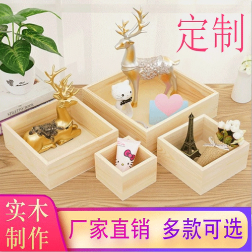 简约收纳盒桌面无盖长方形储物木箱定做木质托盘LOGO整理杂物防