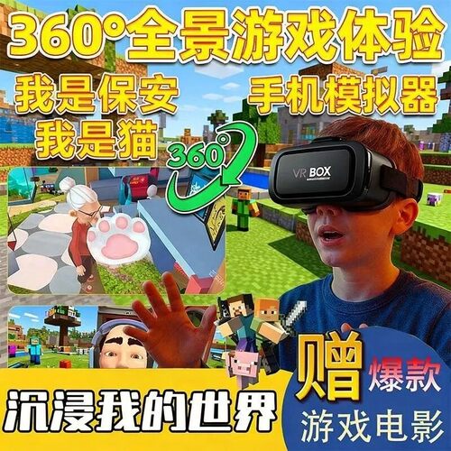 韩国进口2026新款10VR眼镜