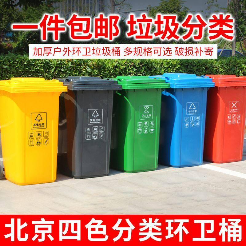 A large trash can Large Bank Handle Sanitation With cover Garbage truck Removable enterprise Sentinel Residential quarters enlargein the Family/Personal Cleaning Tools , Housework/Floor cleaning equipment , Trash/Trash rack , Trash  category - from Buy2taobao.com to provide professional Taobao agent buy service