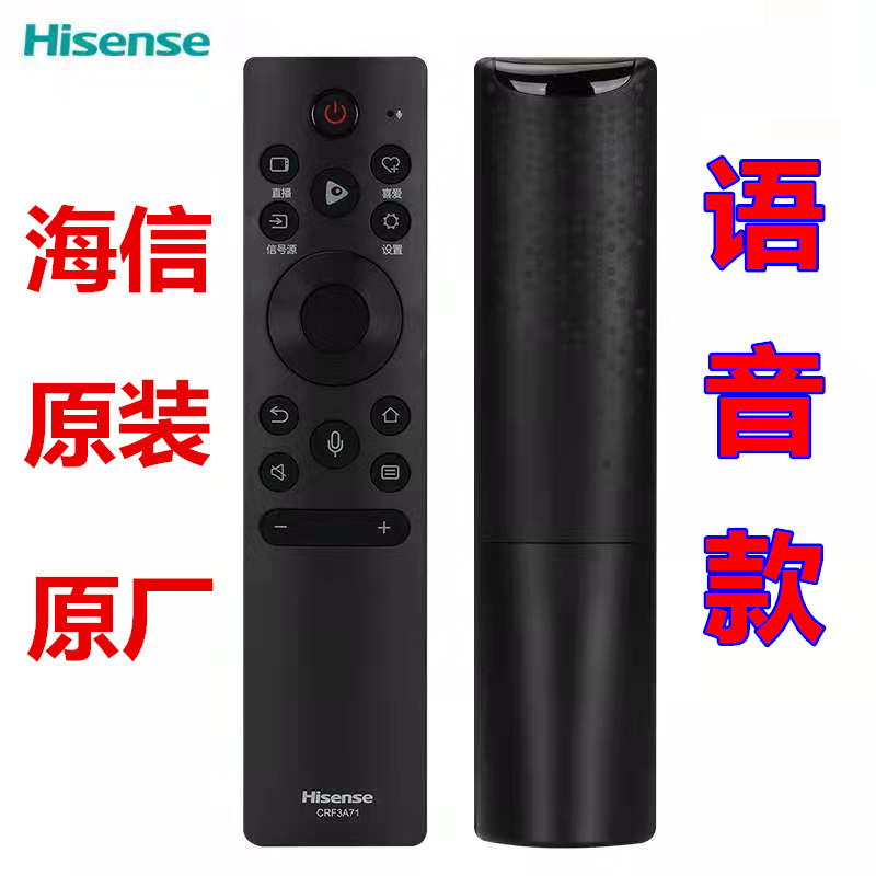 原装原厂海信电视语音遥控器CRF3A71 HZ50A66E HZ55A66E HZ65A66E-封面