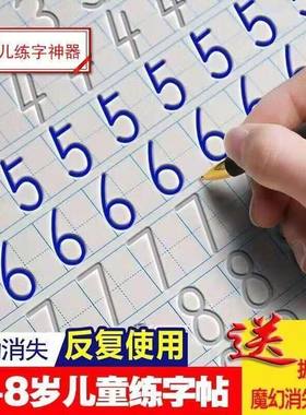 花小俏魔法练字帖送笔杆笔芯