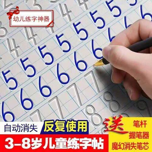 花小俏魔法练字帖送笔杆笔芯