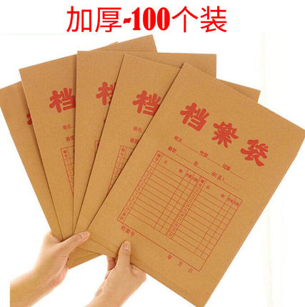 档案袋牛皮纸袋A4纸质文件袋加厚大号大容量收纳试卷袋办公资料袋