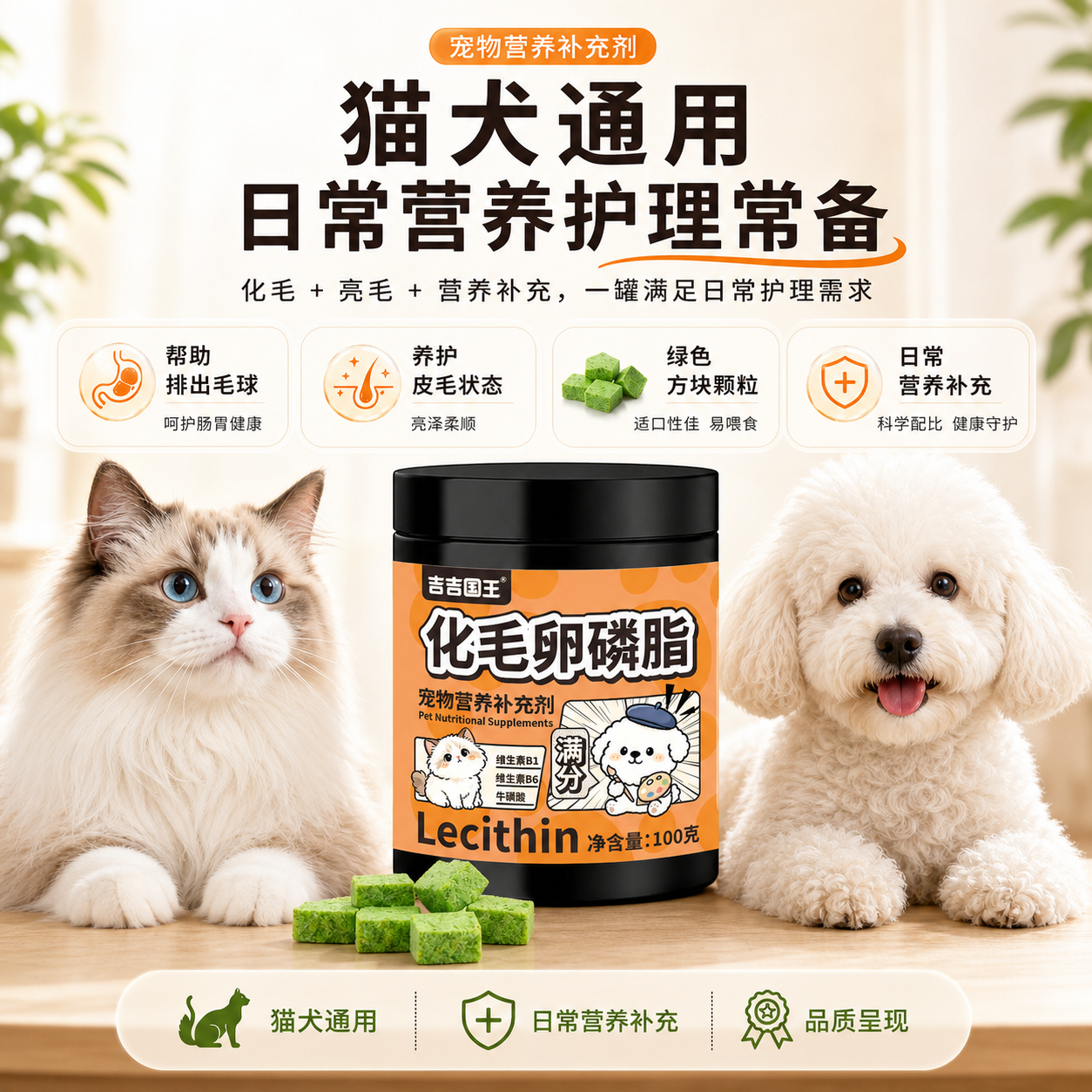 正品卵磷脂猫咪狗通用美毛亮毛排毛宠物帮助改善掉毛补充宠物营养