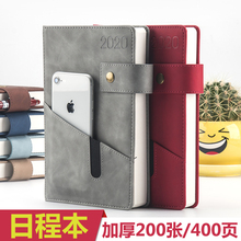 9.8元包邮  2020工作效率手册记录本 200张