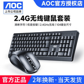 AOC超薄无线键盘鼠标套装 办公静音台式 联想华硕华为笔记本通用