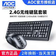 AOC超薄无线键盘鼠标套装办公静音台式联想华硕华为笔记本通用