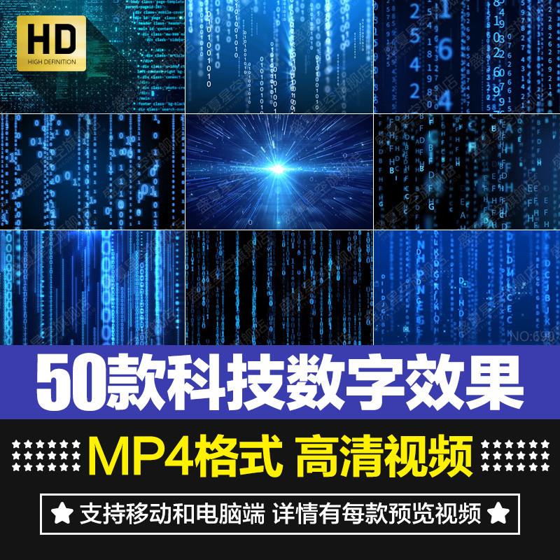 蓝色科技感数字流滚动字母数据黑客帝国粒子动态效果背景视频素材