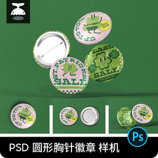 圆形金属胸针徽章别针贴图样机文创周边VI设计作品效果图素材PSD