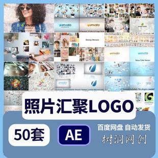 图片飞入多图照片汇聚logo相片墙展示汇集集合AE模板视频素材片头