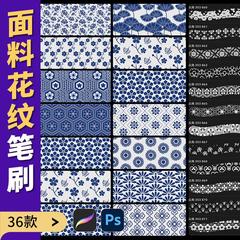 procreate笔刷ps服装设计手绘布料面料花纹印花图案清新服饰纹理