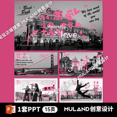 B35黑粉撞色设计涂鸦插画手绘艺术抽象综艺方案策划展示PPT模板