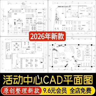 活动中心社区老年活动室居民休闲娱乐空间方案设计CAD平面布置图
